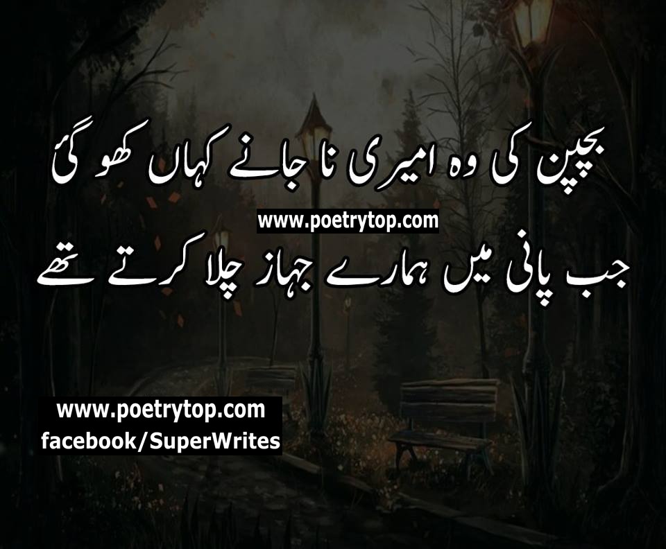 Sad Quotes in Urdu About Love