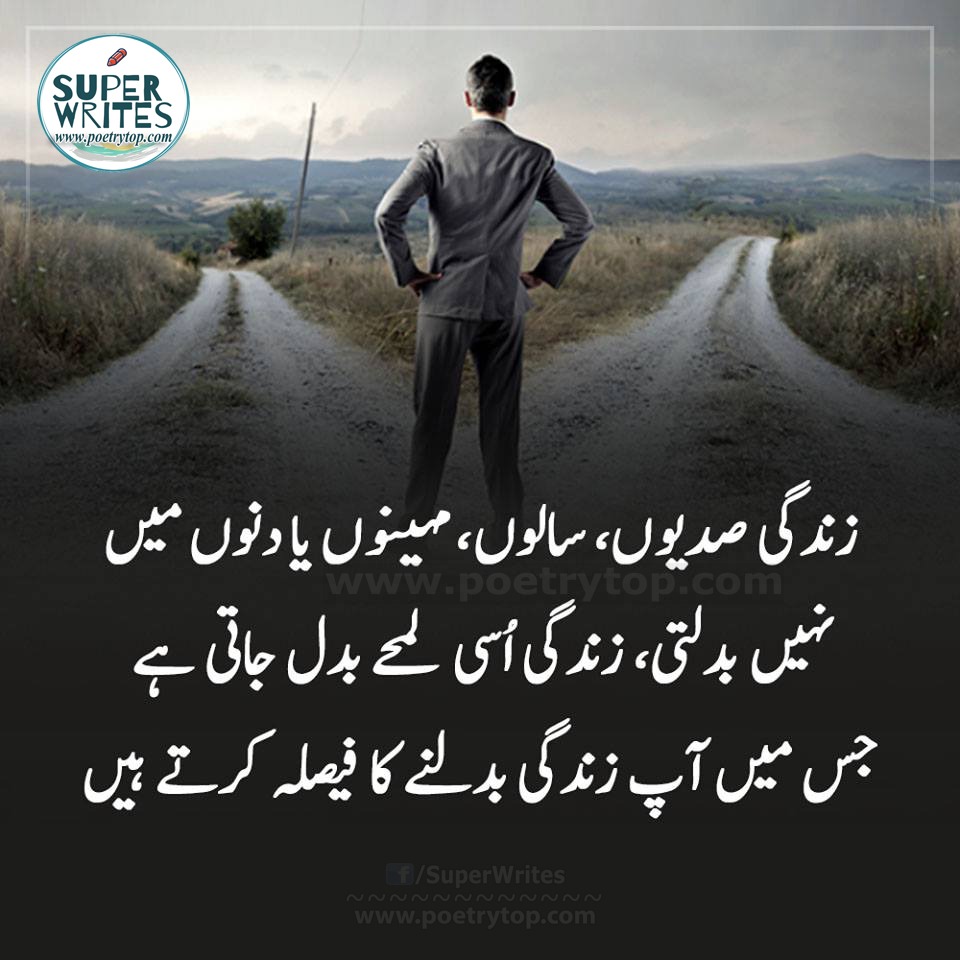 Famous Urdu Quotes