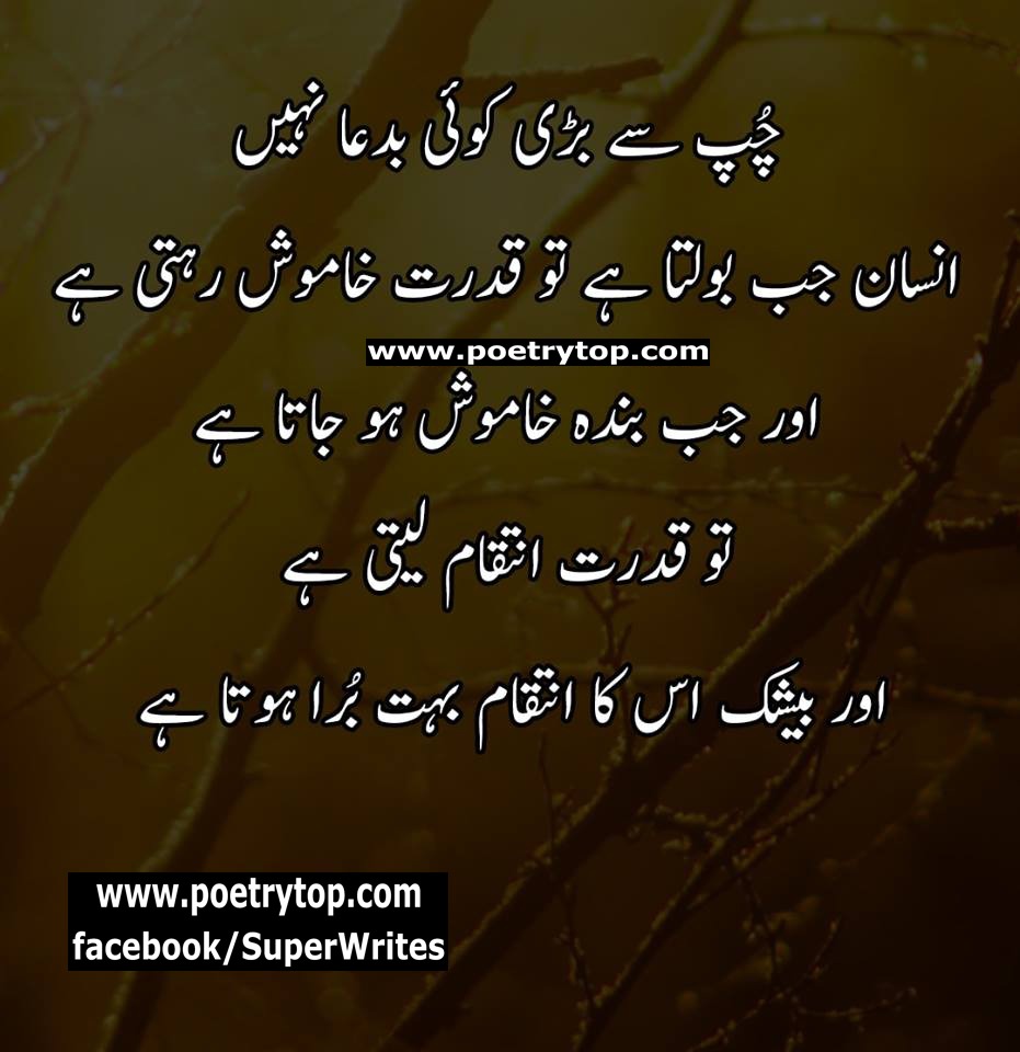 islam quote in urdu images sms for whatsapp facebook