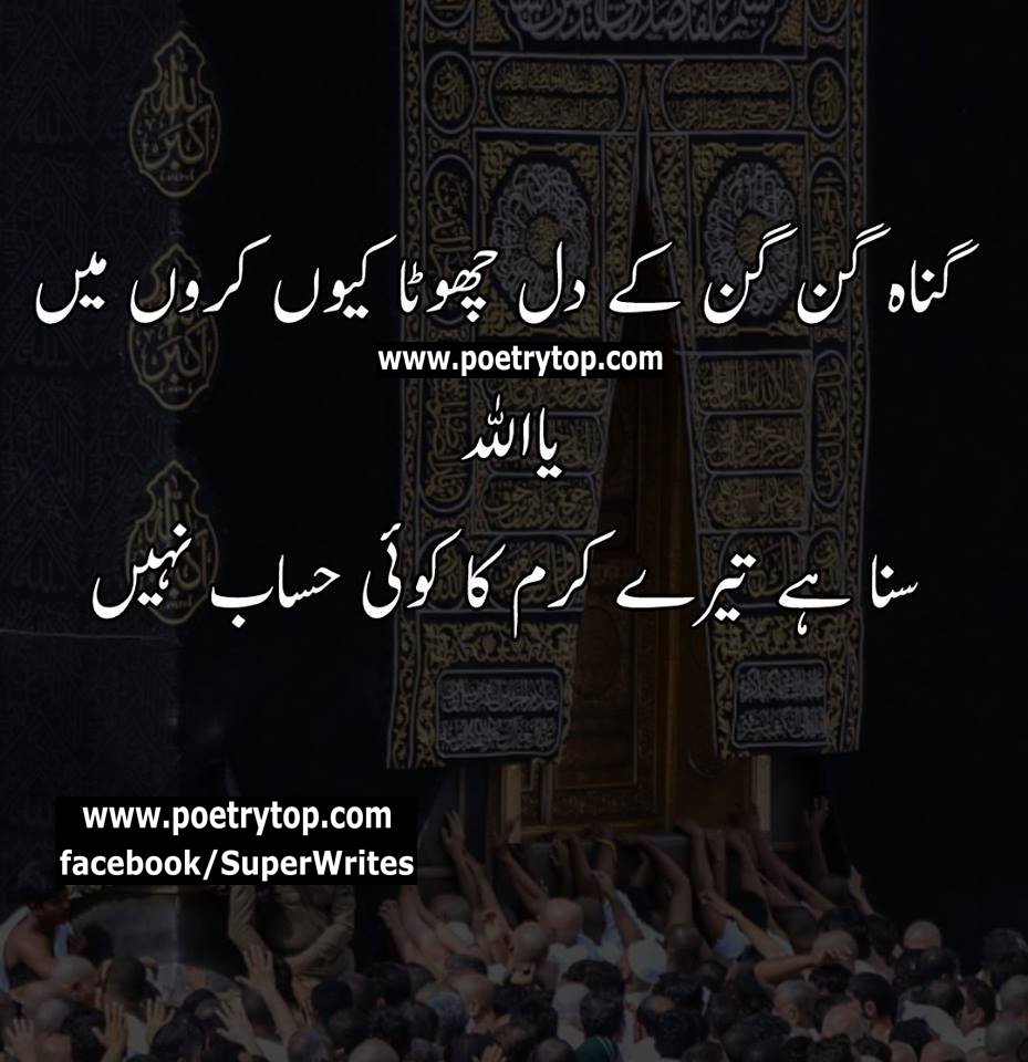 Islamic Quotes in Urdu images facebook (6)