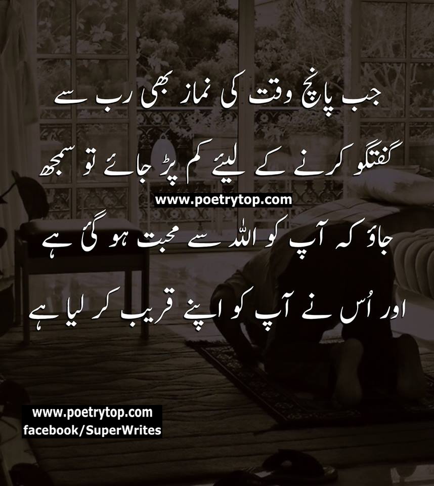 islamic quotes in urdu for facebook with image