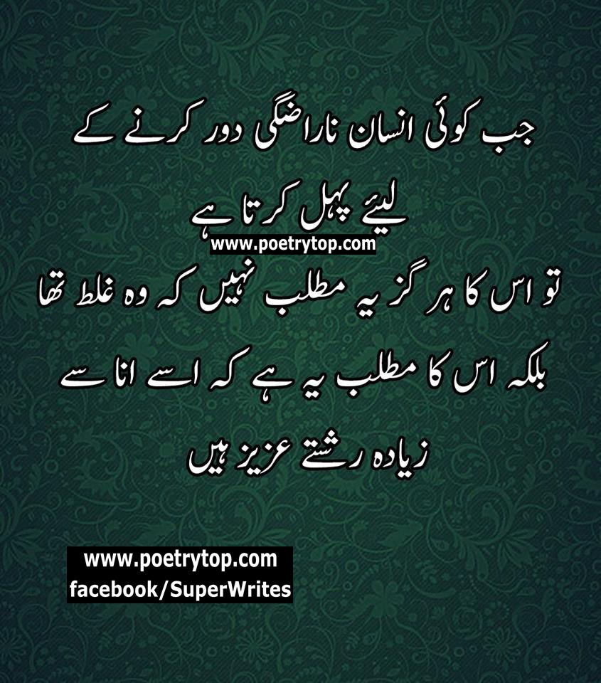 Sad Quotes in urdu with pictures
