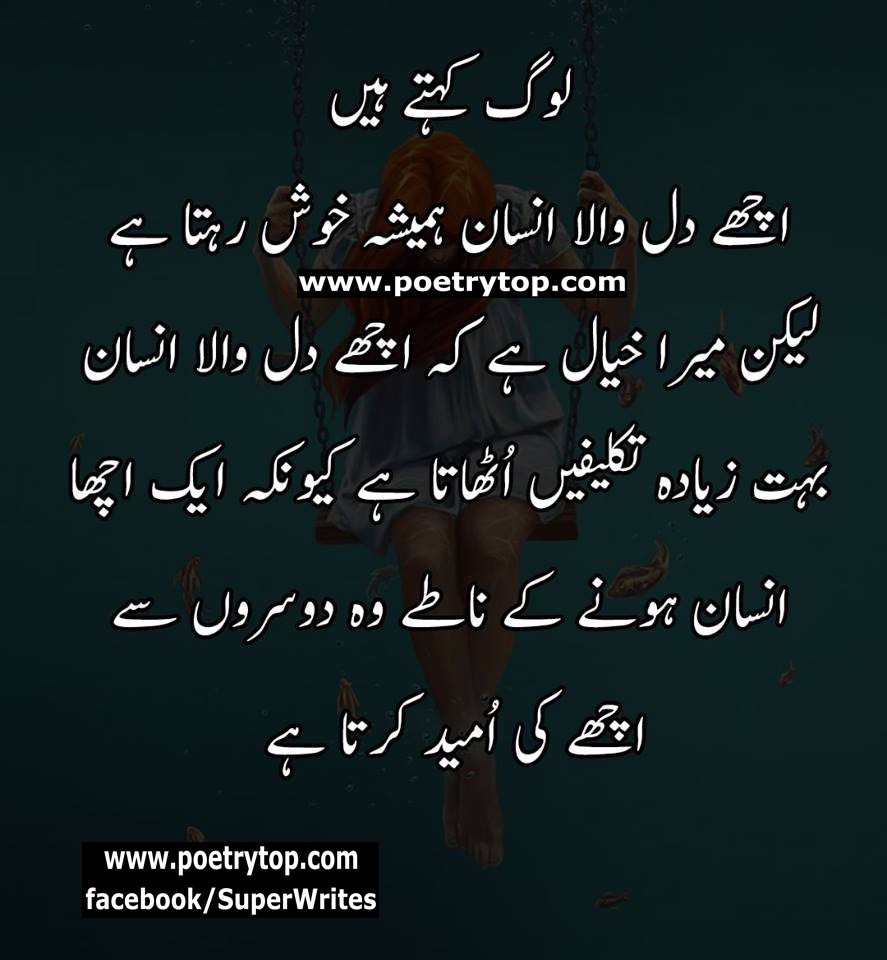 Sad Quotes in urdu with pictures