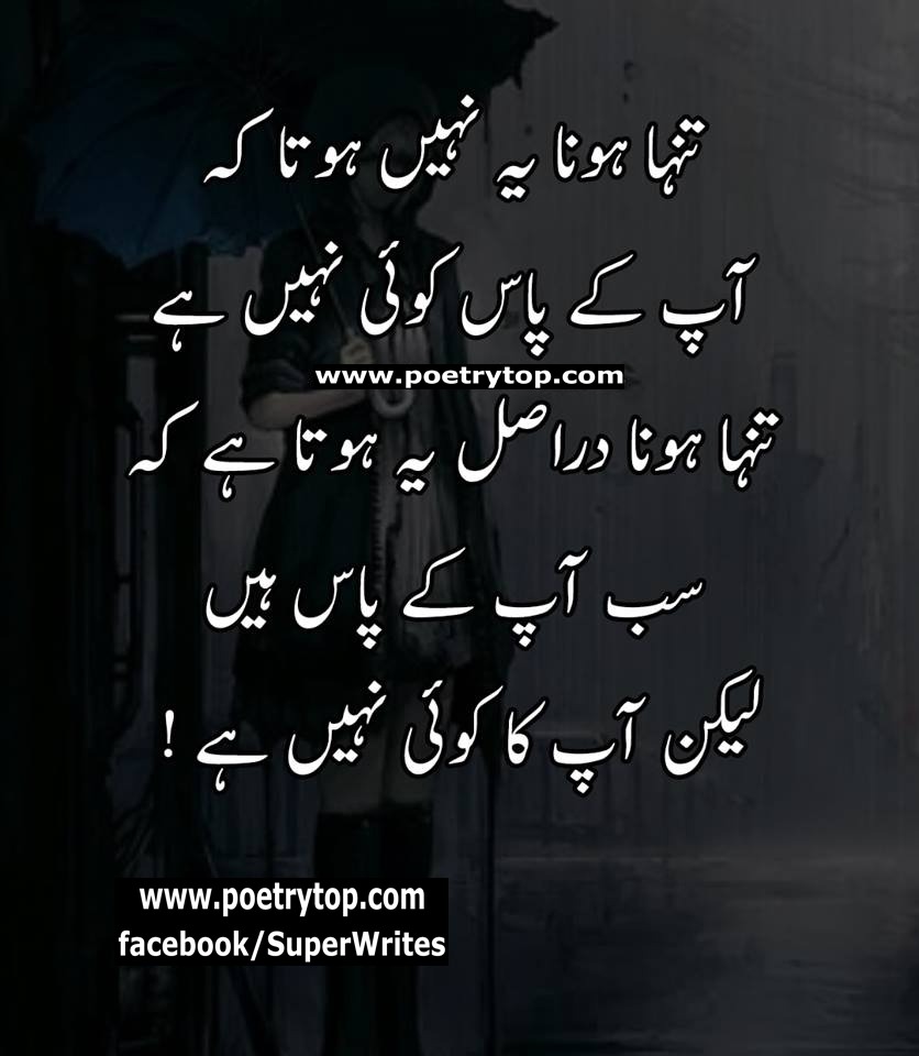 sad quotes with pictures in urdu