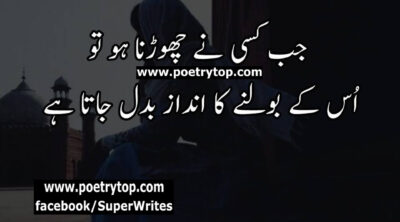Sad Quotes in urdu with pictures (7)