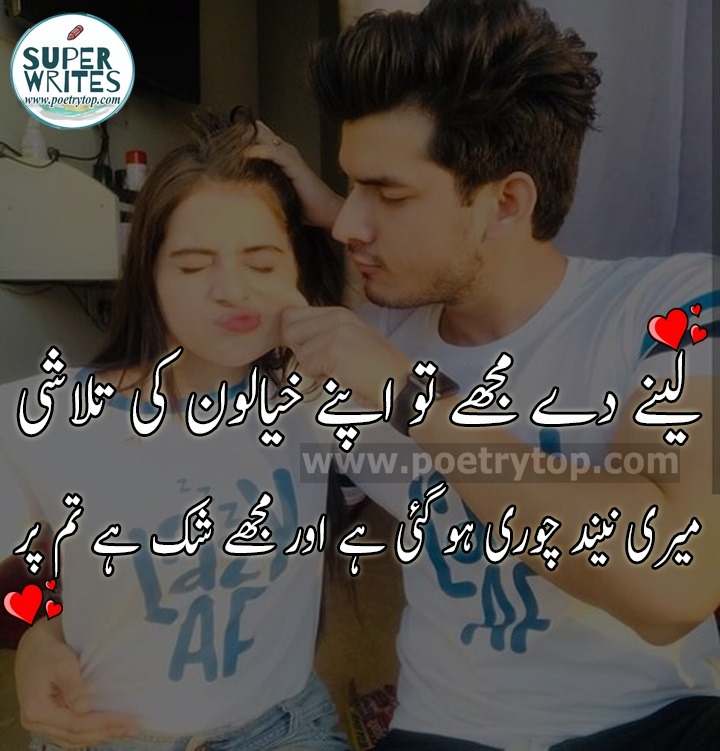 Romantic Poetry in Urdu For Lovers