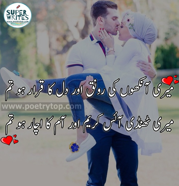 Most Romantic Love Poetry in Urdu
