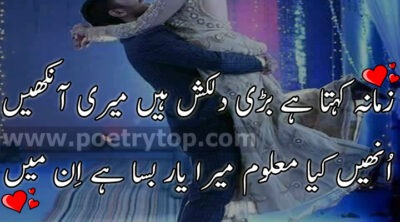 Romantic Urdu Poetry 2 lines